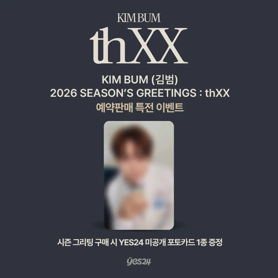 Qoo10] [メガ割] KIM BUM 2026 S : KPOP