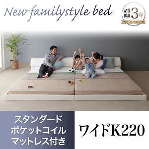 モダンデザイン レザーフロアベッド [BASTOL]バストル [スタンダードポケットコイルマットレス付き] ワイドK220（S+SD） [フレーム色]ホワイト [マットレス色]ホワイト