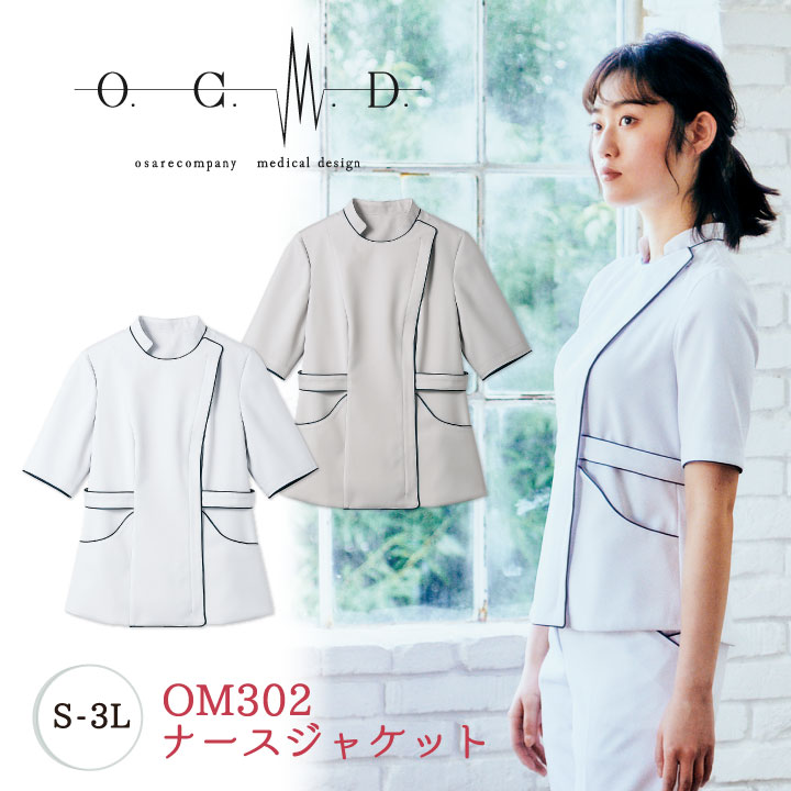 住商MONTBLANC O.C.M.D. ナースジャケット 透け防止 吸汗 制電 防汚 制菌加工 医療制服 医療 ナース レディース 半袖 /sm-om302