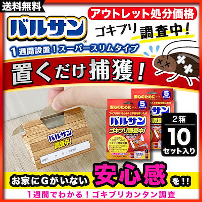 お得！1000個】粘着式ゴキブリ捕りシート ✨高評価✨ www.pointkoruma.com