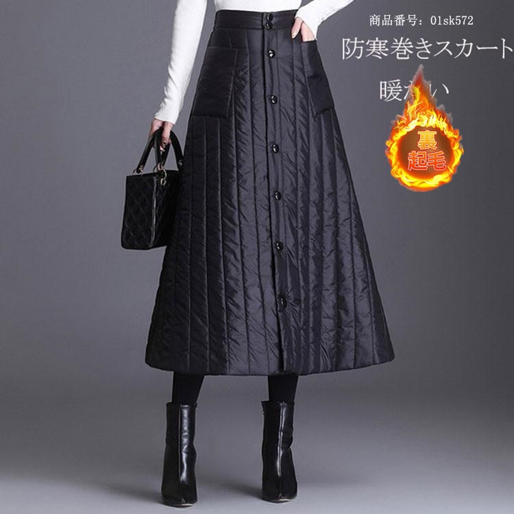 巻きスカート キルティングスカート 中綿スカート ラップスカート ロングスカート ハイウエスト Aライン