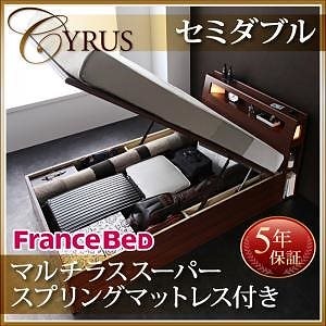 ライト付 ガス圧式跳ね上げ収納ベッド [サイロス] [マルチラススーパースプリングマットレス付き] セミダブル 深さラージ [フレーム]ウォルナットブラウン [マットレス]アイボリー