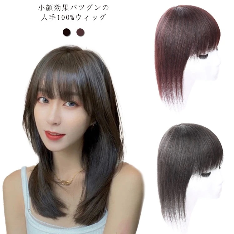 ウィッグ 人毛100% かつら レディース フルウイッグ ロングストレート ショートストレート ボブ