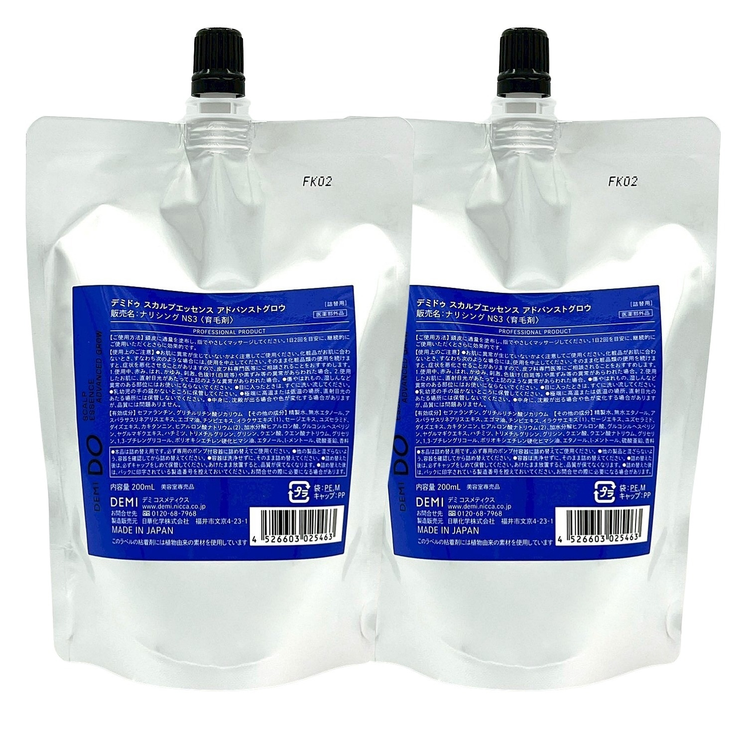 2個セット ドゥ スカルプエッセンス アドバンストグロウ 200ml 詰替え レフィル デミ 発毛促進 育毛 薄毛 脱毛 産後の抜け毛 病後