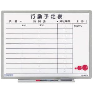 ホワイトボード行動予定表 600×456mm ES-14K