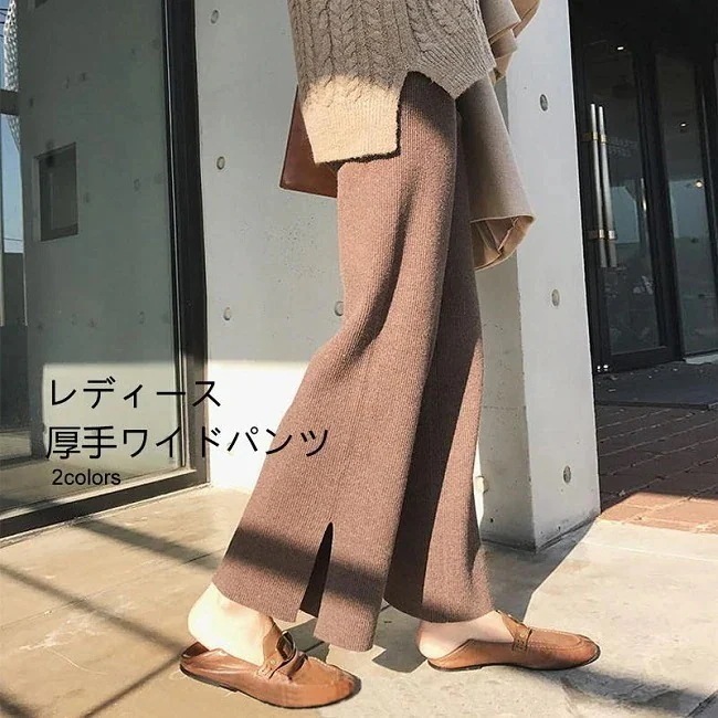 ガウチョパンツ 厚手 レディース ニット ワイドパンツ 九分丈 冬 長ズボン ゆったり ガウチョ ニットパンツ 秋 イージーパンツ 体型カバー オフィス 9分丈パンツ ウエストゴム ブラック ブラウン