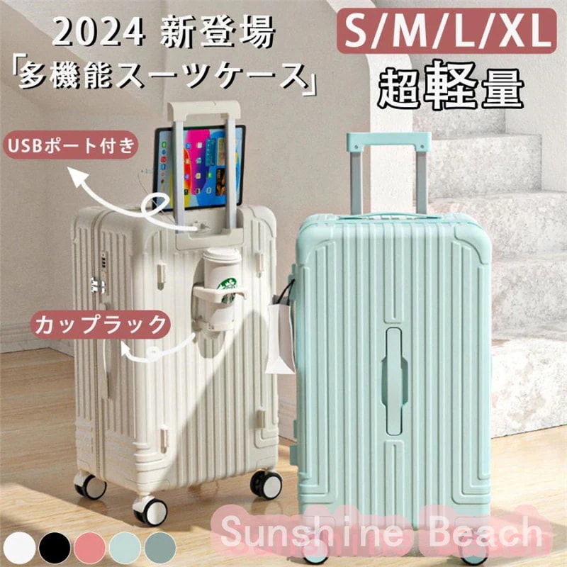 スーツケース 機内持ち込み Sサイズ キャリーケース キャリー 小型 USBポート付き 1泊3泊 かわいい 軽量設計 大容量 多収納 静音 旅行 海外旅行