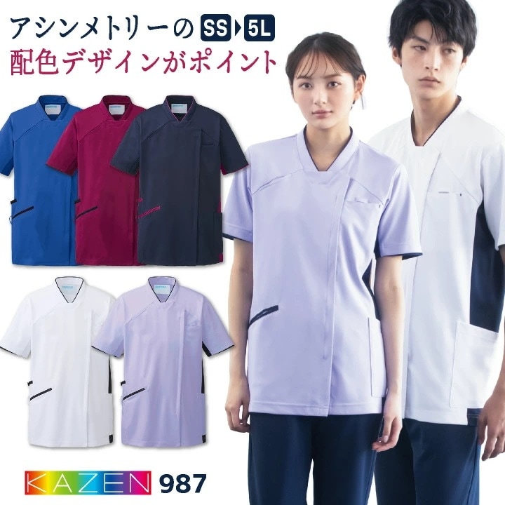 カゼン 前開き スクラブ 白衣 医療 ナース服 診察衣 看護師 介護士 薬剤師 歯科衛生士 理学療法士 整体師 クリニック 病院 整骨院 リハビリ メディカル 制服 /kz-987