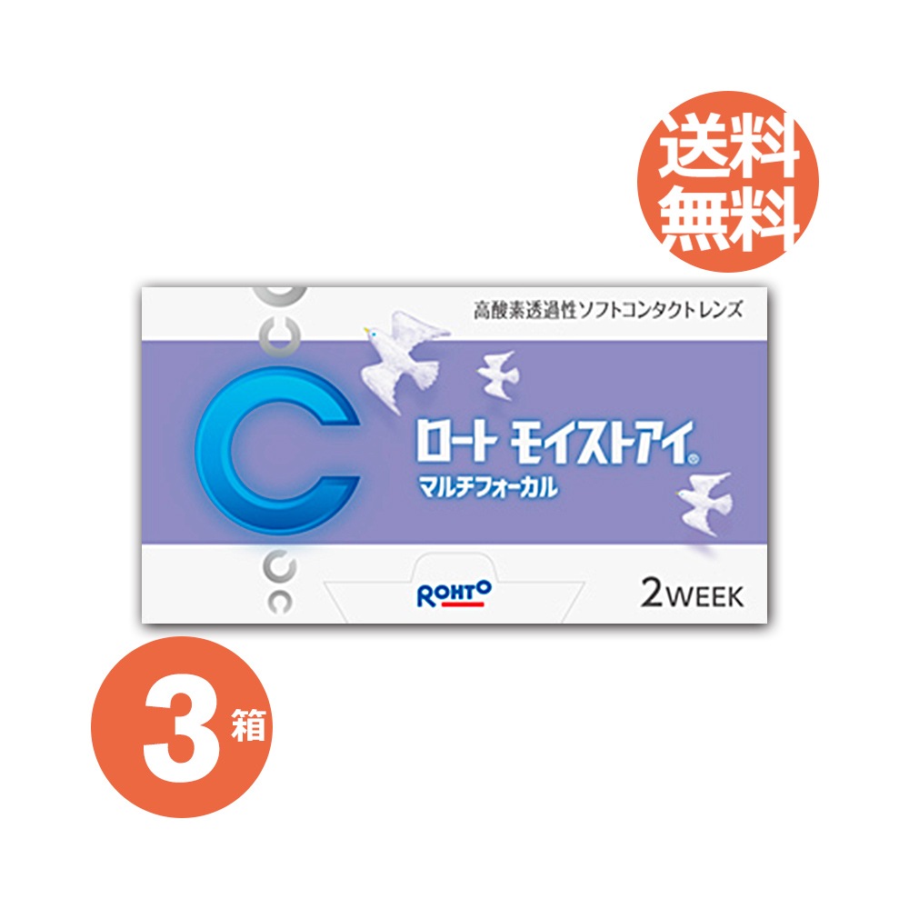 3箱セット ロートモイストアイ マルチフォーカル 遠近両用 2week 6枚入り