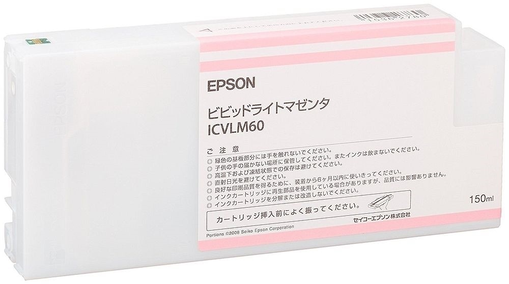 純正 インクカートリッジ ビビッドライトマゼンタ ICVLM60