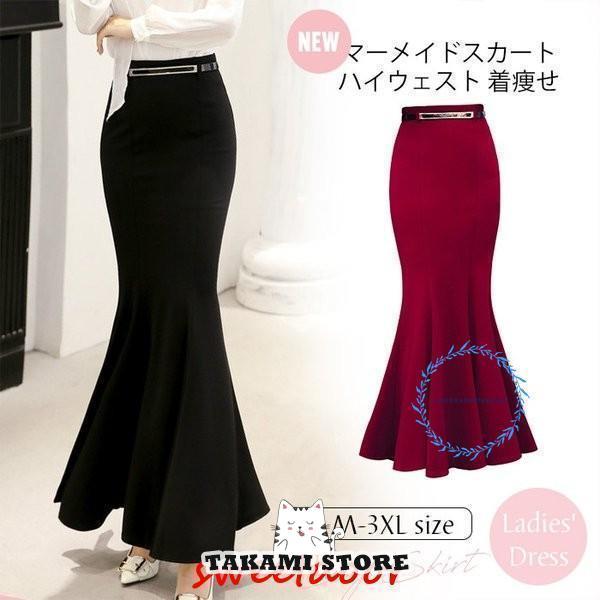 新品 【 迅速な出荷 】スカート ロング レディース 秋冬【girl shop】