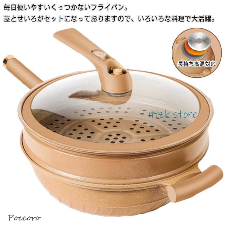短納期 最安値くっつかない せいろ付き 蓋付き くっつかないフライパン 陶土フライパン 料理 くっつかないフライパン 圧力鍋 直火 IH ガス 対応 フライ