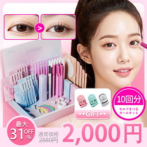 Qoo10] ENTROPY MAKEUP セルフラッシュパーマ セルフまつげパーマ