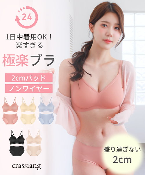 crassiang 3cmミルクブラ　セット ノンワイヤーブラ　ショーツ　値下げ Qoo10 crassiang 【3セット】ミルクブラ 無地 ノンワイヤ