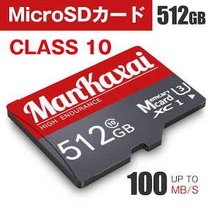 sdカード メモリーカード マイクロ sd カード 512gb switch スイッチ microsdカード 産業用 Class10 高信頼 高耐久 ドラレコ用 ドライブレコーダー用