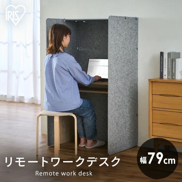 【目玉商品】【公式】 デスク パーテーション 引き出し パソコンデスク 仕切り パーテーションデスク リモートワークデスク RWD-8014 デスク 引き出し 机 PCデスク 目隠し 防音