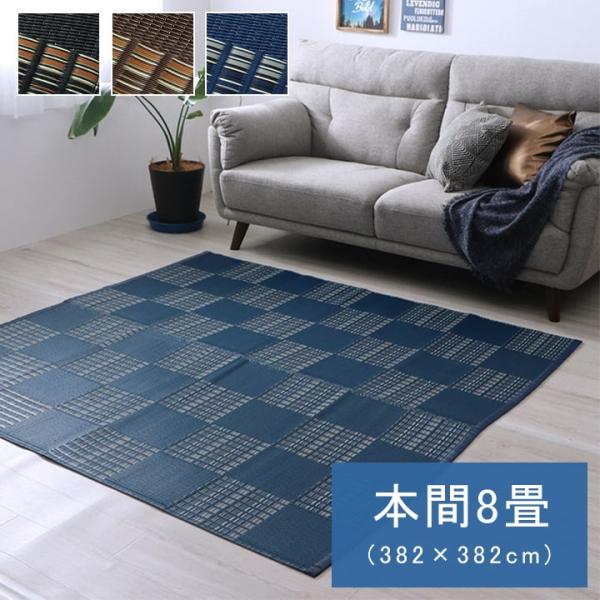 ウィード カーペット 絨毯 ラグ 洗えるカーペット PPカーペット レジャーシート アウトドア ダイニングラグ 洗える モダン柄 ペット 国産 日本WED382382
