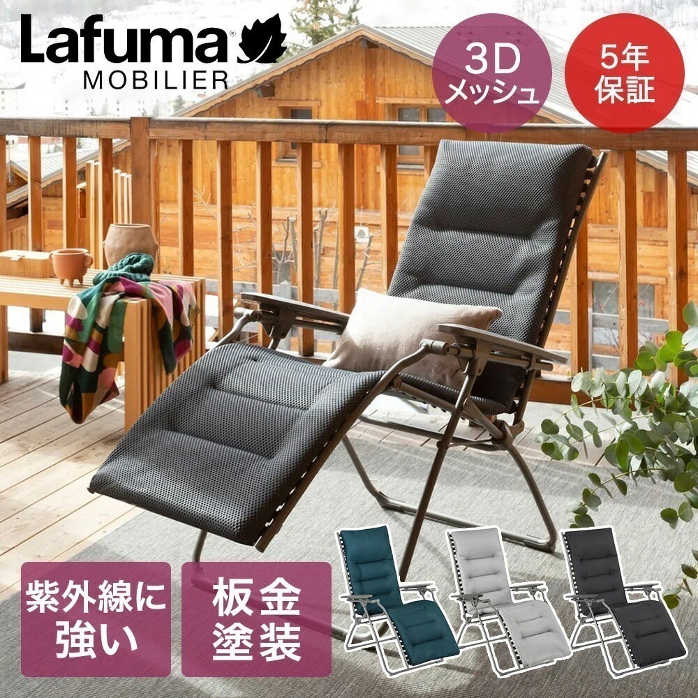 Lafuma Evolution BeComfort