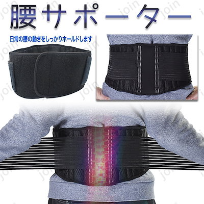 z25#腰サポーター 日本国内当日発送 腰痛ベルト 大き...のサムネイル