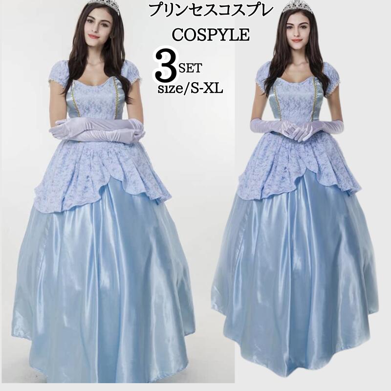 プリンセスドレス コスプレ衣装 レディース なりきりワンピース 大人 コスプレ 大人用 プリンセス ドレス 女性 コス キャラクター ロングドレス ハロウィーン ハロウイン 衣装 仮装 ハロウィンコ