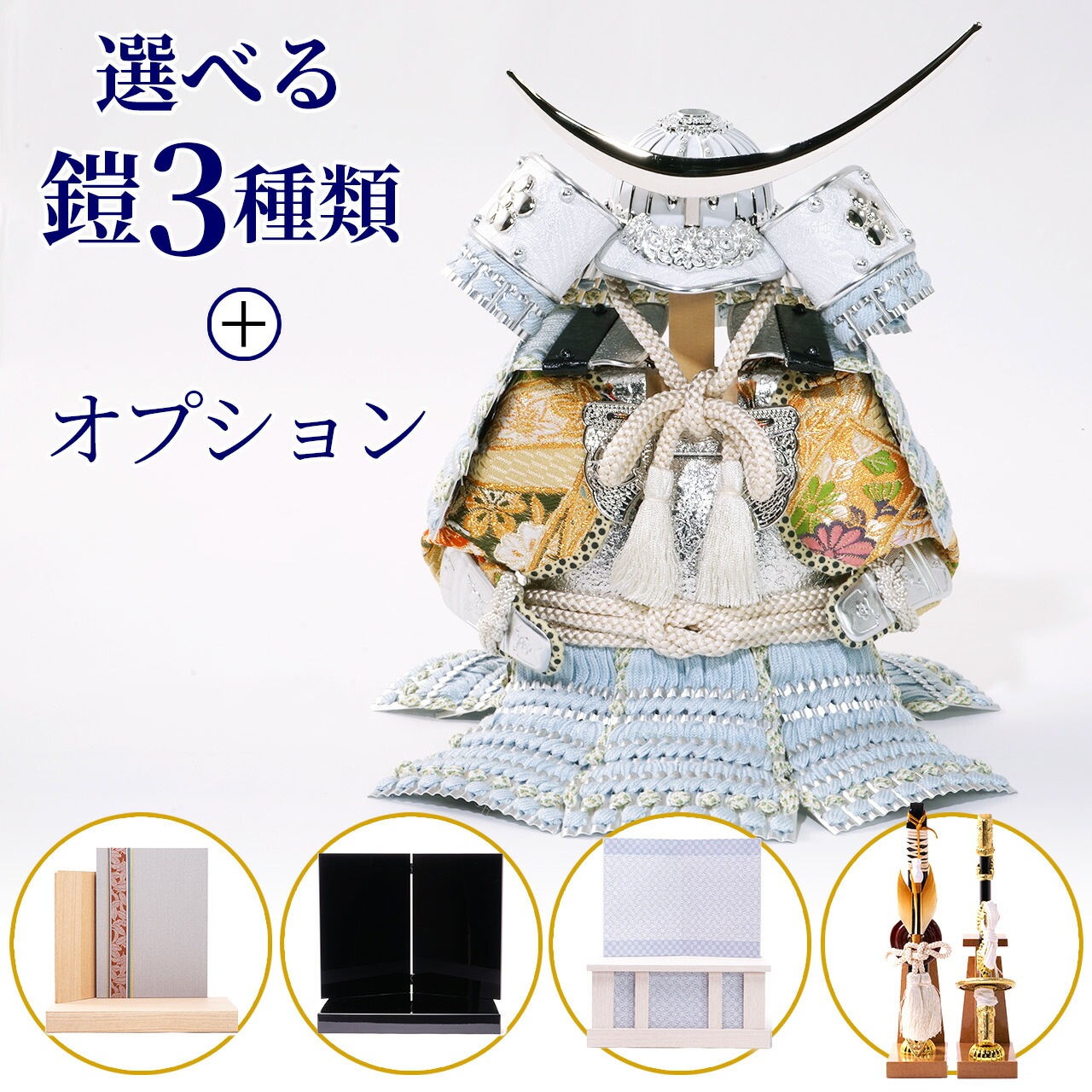 選べる 五月人形 5月人形 兜 鎧兜 2023年 手作り 初節句 武将 送料無料 コンパクト ミニ 新作 秀光 限定品 特選 目玉商品 買得 人気 ランキング P92064 45,474円