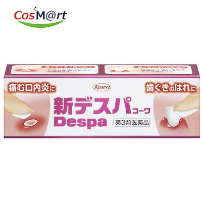 他サイト： 【第3類医薬品】新デスパコーワ 7gの商品画像