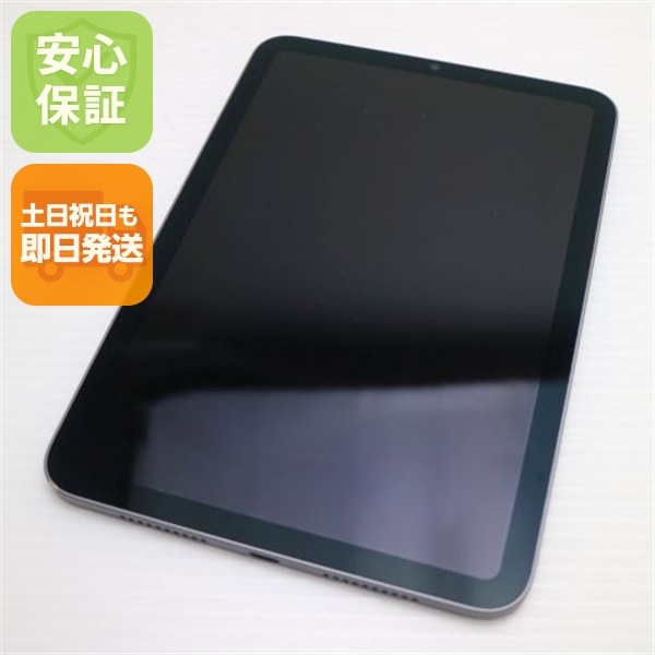 美品 iPad mini 第6世代 Wi-Fi 256GB スペースグレイ 本体 即日発送 土日祝発送OK 105