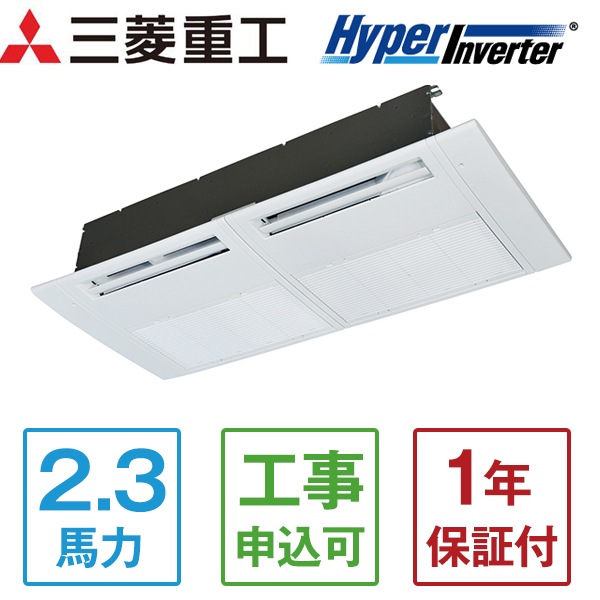 FDTSV565HA5SA ハイパーインバーター [業務用エアコン 天カセ1方向 シングル 2.3馬力 三相200V ワイヤードリモコン 標準型] メーカー直送