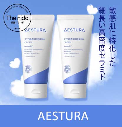 [1+1]アトバリア365クリーム80ml 2個 (高密度セラミド / 保湿 / 肌バリア / 敏感肌 / バリア保護 / 水分クリーム / 速水分)