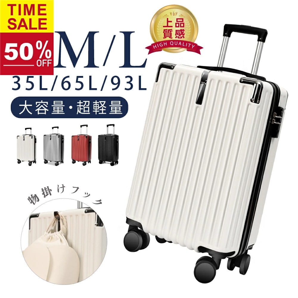 50％OFFクーポンスーツケース キャリーケース キャリーバッグ 4カラー選ぶ 小型1-3日用 宿泊 超軽 大容量 Sサイズ トランク 修学旅行 海外旅行 GOTOトラベル 国内旅行 送料無料 o