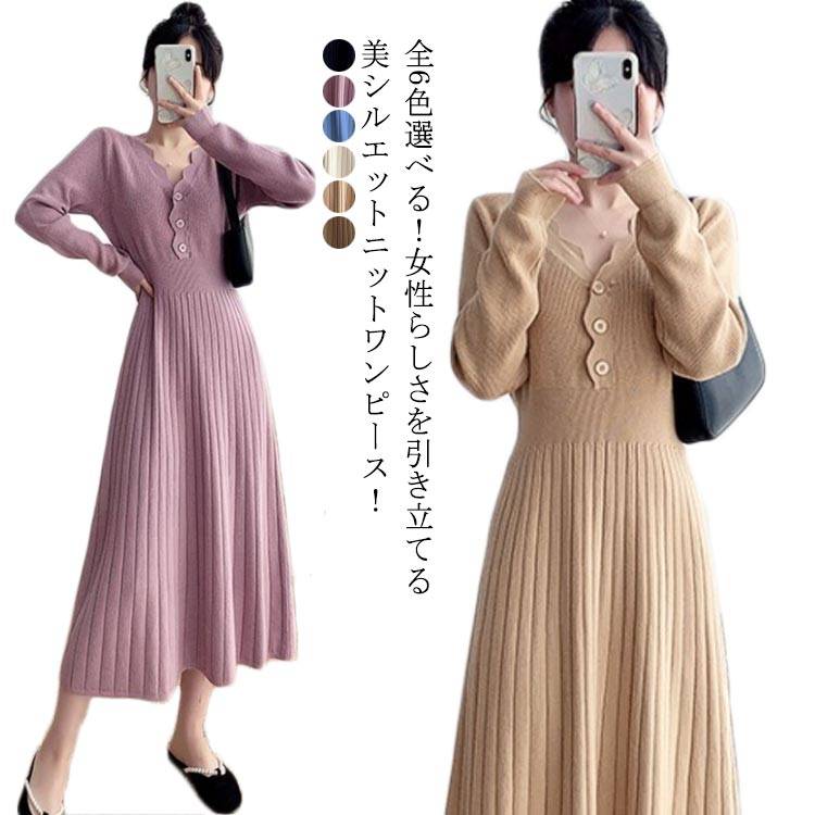 膝下ワンピース 波デザイン Aライン 長袖 Vネック ワンピース ニット ロングワンピース マキシワンピース ニットワンピ