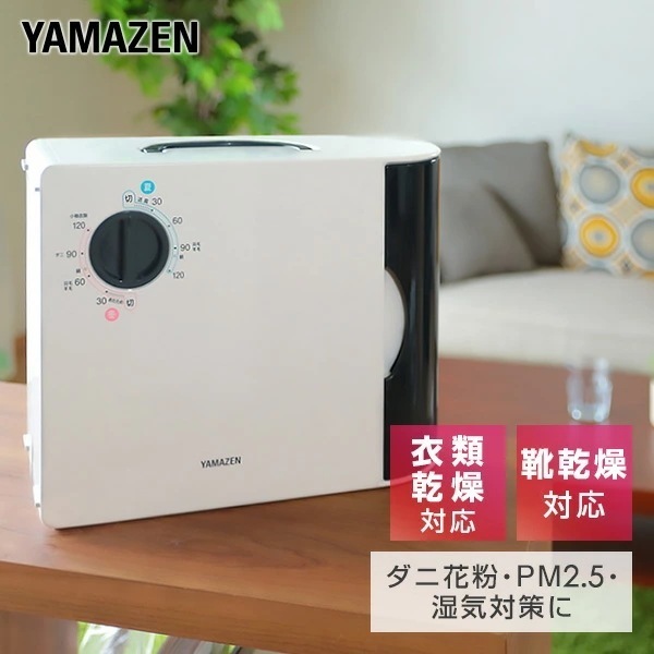 布団乾燥機 (縦置き/横置き対応)小物衣類乾燥/くつ乾燥アタッチメント付き ZFD-Y500(H)