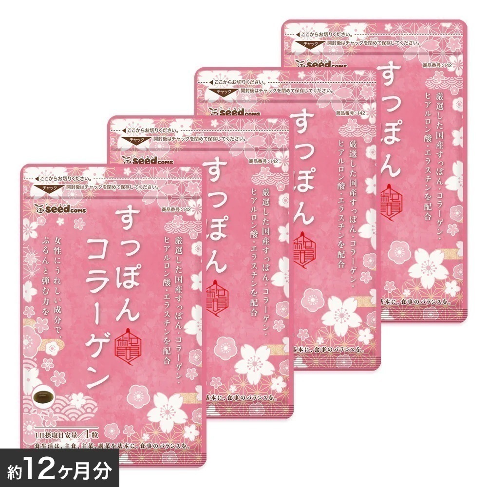 美容ケアサプリ　エラスチン入りすっぽんコラーゲン 約１２ヶ月分