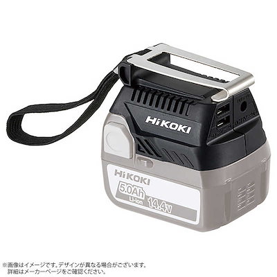 他サイト： HiKOKI　HiKOKI USBアダプタ　BSL18UASA_の商品画像