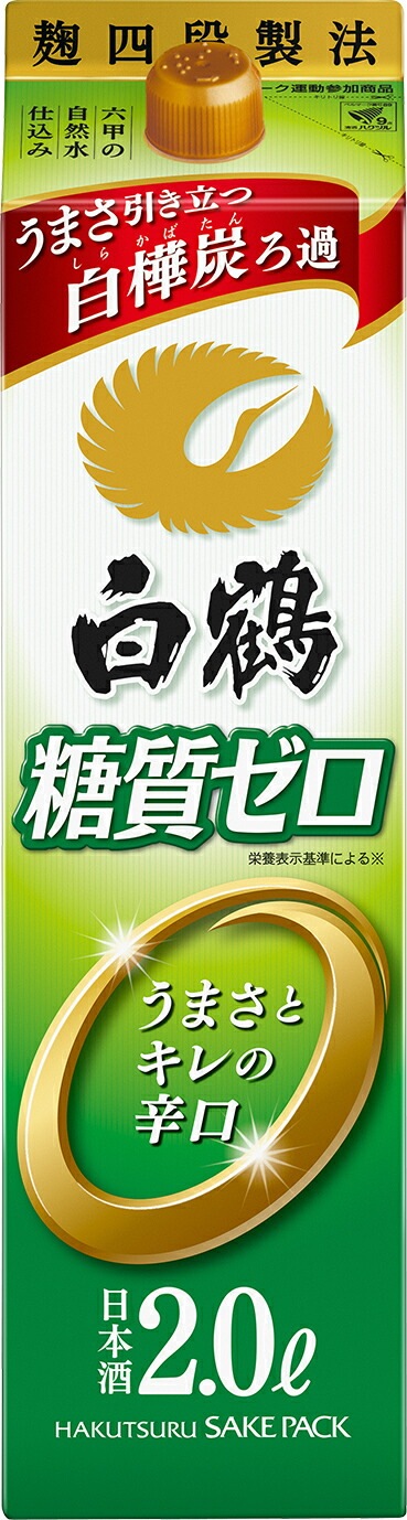 【送料無料】白鶴酒造 糖質ゼロ パック 2000ml 2L12本【北海道沖縄県東北四国九州地方は必ず送料が掛かります】