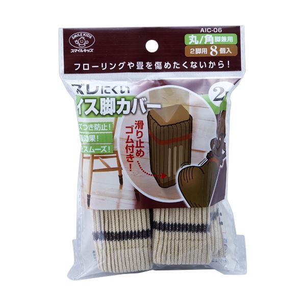 （まとめ） 旭電機化成 ズレにくいイス脚カバー2脚用 アイボリー AIC-06-IV 1パック（8個） 3セット