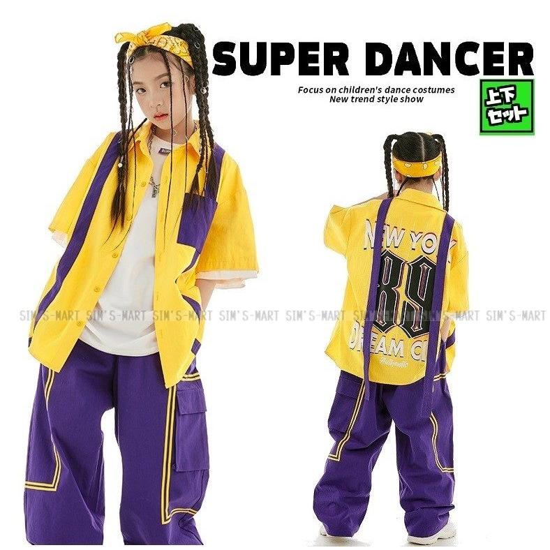 紫 K-POP 新品登場 セットアップ 黄色 ガールズ カーゴパンツ30パーセント限定 ヒップホップ 衣装 キッズダンス衣装 派手 子供ダンス服 韓国 シャツ hiphop キッズ ダンス衣装 男の子