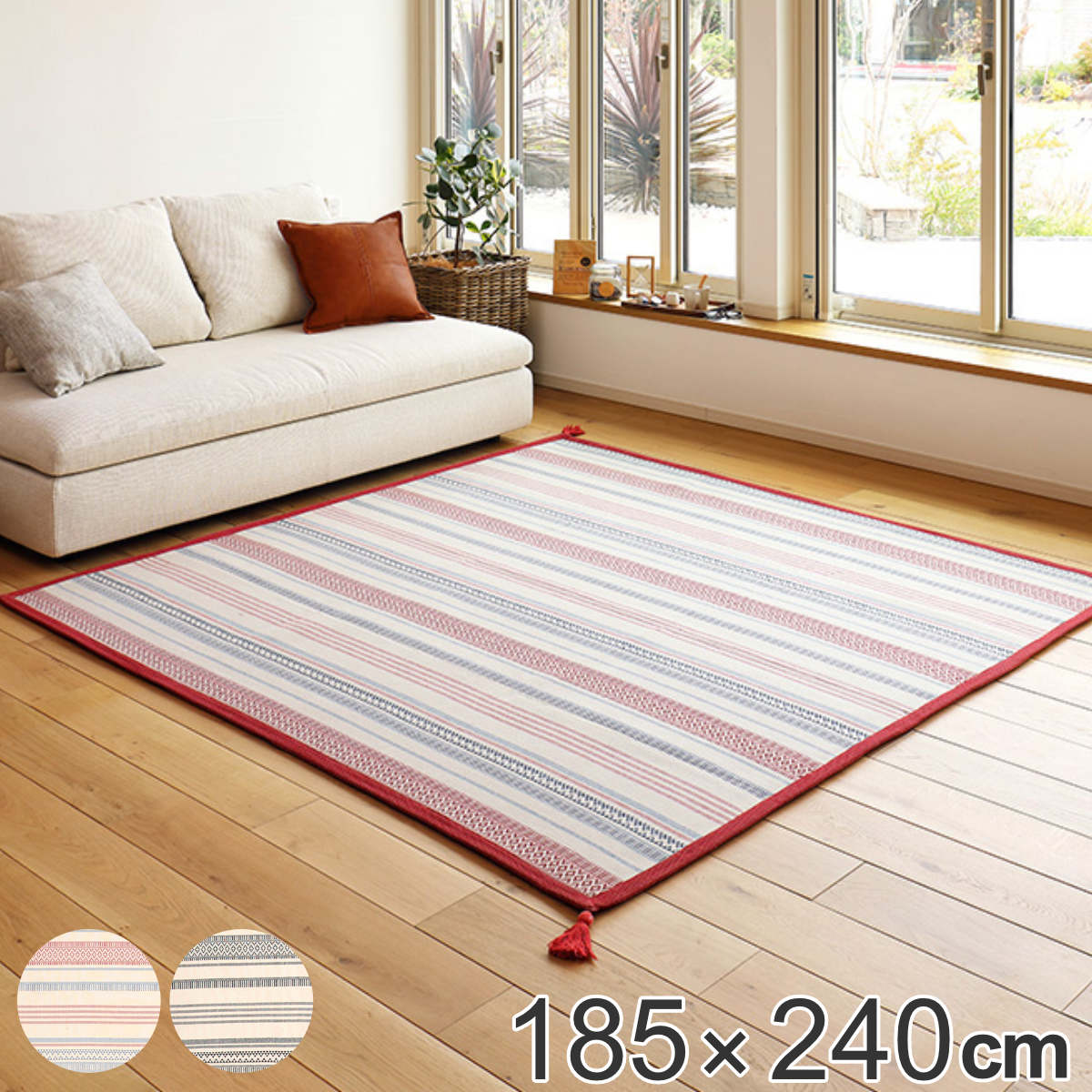 ラグ 洗える インド綿ラグ テラ すべり止め付き 185x240cm ラグマット 洗濯機 丸洗い カーペット 綿 床暖房 ホットカーペット 対応 綿100％ お掃除ロボット 絨毯 長方形