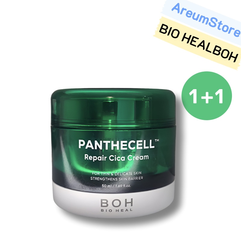 【50ml+50ml】パンテセル リペアシカ クリーム 50ml+50ml 企画
