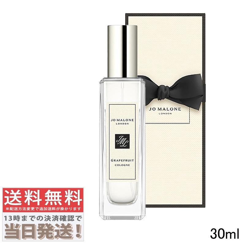 グレープフルーツ コロン 30ml【紙袋・箱付き】