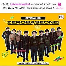 [公式] ZEROBASEONE(ZB1) KCON HONG KONG 2024 OFFICIAL MD (LUCKY CARD SET. Slogan Banner)