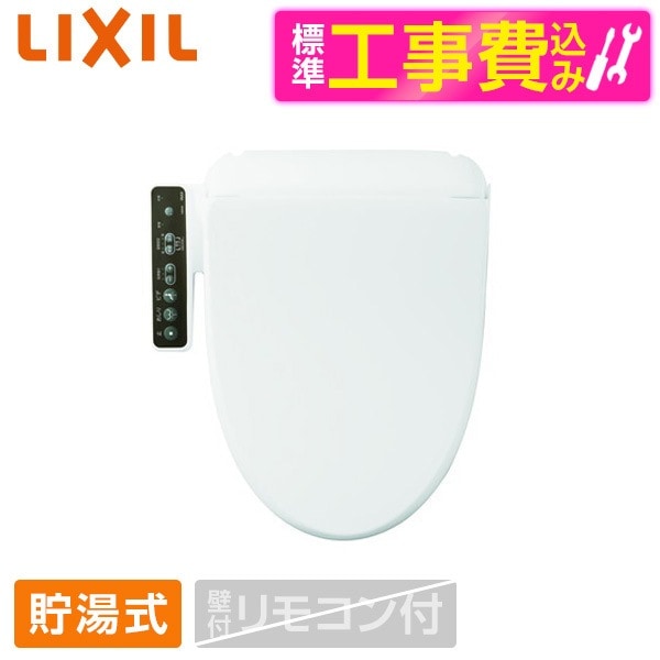 CW-RG10 BW1 標準設置工事セット ピュアホワイト 温水洗浄便座 (貯湯式)