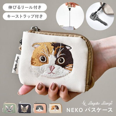 はるはれ flapper_bags パスケース リール付き 小銭入れ キーケース付き