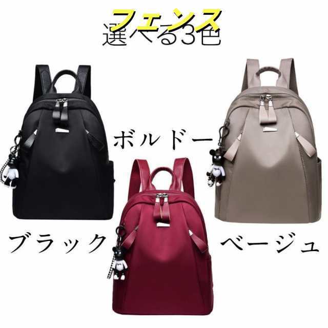 リュック レディース バッグ 通学 おしゃれ 黒 シンプル 大容量 ブランド 通勤 小さめ 40 50 代 大人 かわいい おすすめ 女子 リュックサック 軽い A4 ナイロン