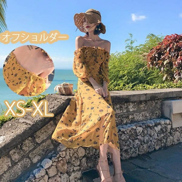 ハワイ リゾートワンピース マキシ丈 沖縄 オフショルダー ワンピース 脚長効果 背中開き ビーチ イエロー マキシ 袖あり 女性らしさ溢れる 夏ワンピ 旅行 海デート リゾート 大人可愛い 母の日