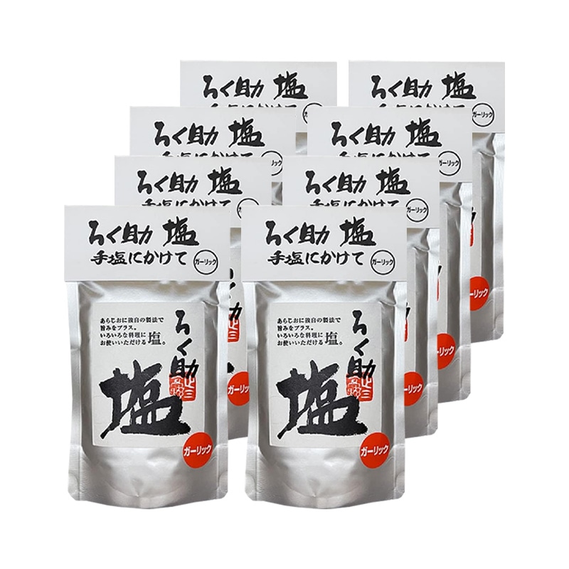 塩 ガーリック 150g 8袋セット 顆粒タイプ 調味料 塩 パスタ サラダ 東洋食品