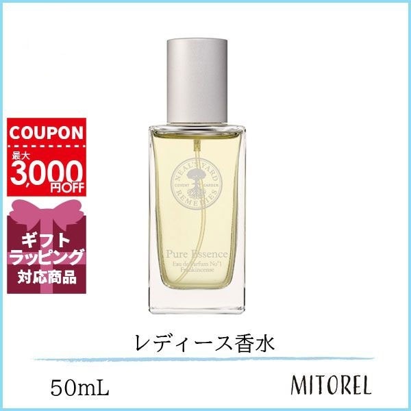 ニールズヤードレメディーズ NEALS YARD REMEDIES オードパルファンEDPフランキンセンス 50mL【香水】ギフト 化粧品 プレゼント