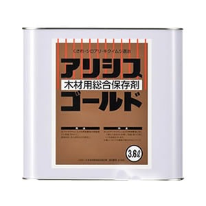 アリシスゴールド 3.6L オレンジ