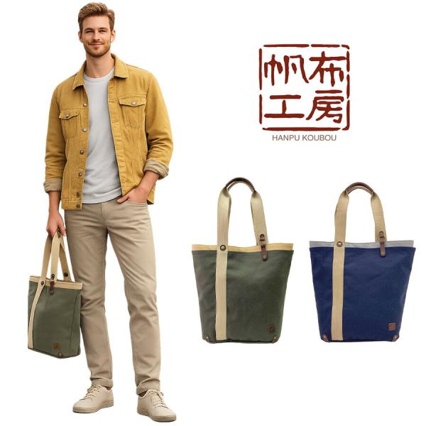 帆布工房 LAYERED 多機能トートバッグ トートバック トート 大容量 肩掛け 日本製 シンプル メンズ レディース 男女兼用 ギフト プレゼント カーキ 3j40