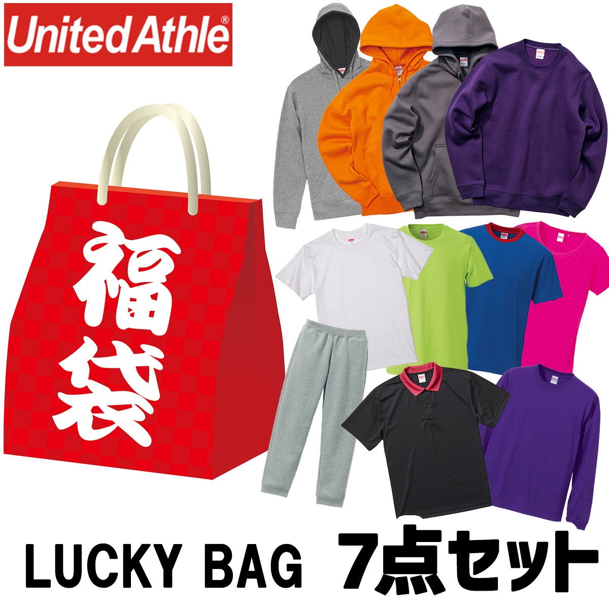 福袋 2023 豪華7点セット メンズ レディース Tシャツ 無地 ロンT トレーナー パーカー スウェット ジャージ ポロシャツ